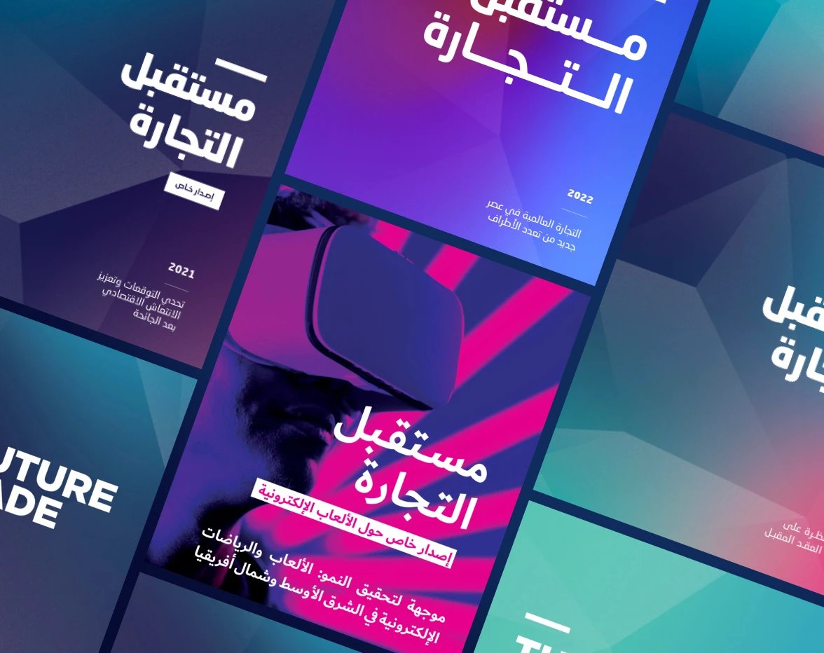 img-future-of-trade-reports-ar